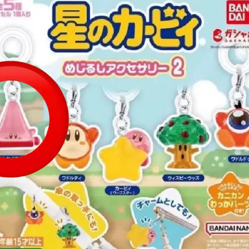 [BUNJANG] Bandai Gacha Kirby Figure Keychain / 반다이가챠 별의커비