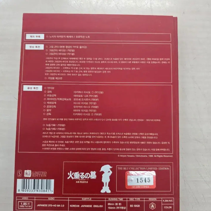 [BUNJANG] Grave of the Fireflies DVD DigiPack Limited Edition / [DVD](블루레이) 일본애니메이션 "반디불의 묘" 판매합니다.