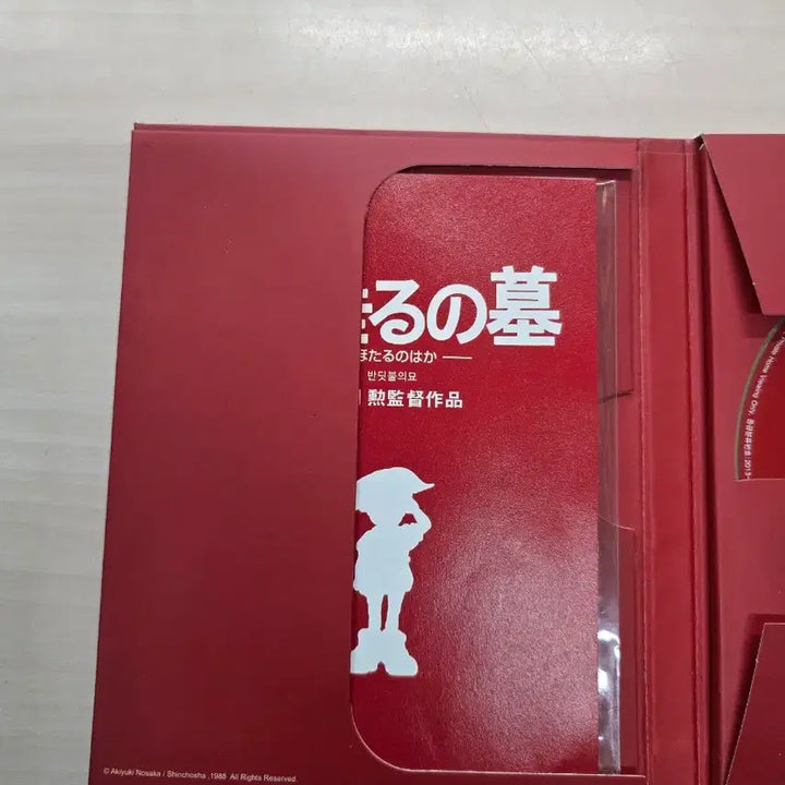 [BUNJANG] Grave of the Fireflies DVD DigiPack Limited Edition / [DVD](블루레이) 일본애니메이션 "반디불의 묘" 판매합니다.