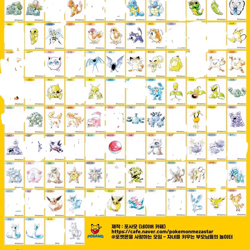 [BUNJANG] Pokemon Stickers (Tti-bbu-seal) - Trading and Purchase / 포켓몬 띠부씰 교환 및 구매
