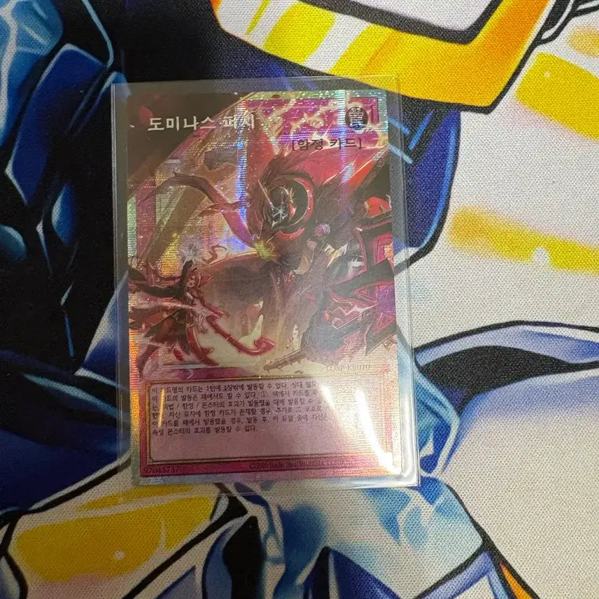 [BUNJANG] Yu-Gi-Oh! Dominas Purge Overframe / 유희왕) 도미나스 퍼지 오버프레임