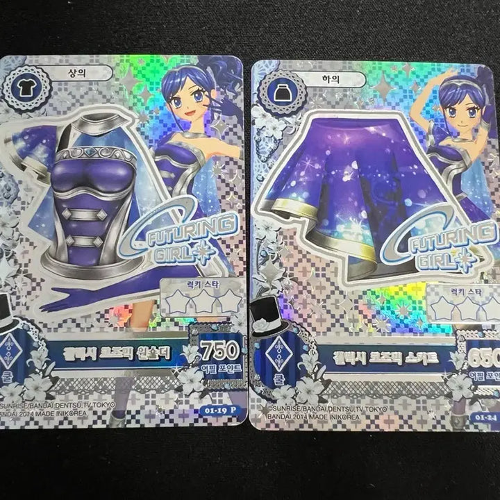 [BUNJANG] Aikatsu! Marine Galaxy Cosmic Fraise Piece Set / 아이엠스타 아이카츠 마린 갤럭시 코즈믹 프레 조각