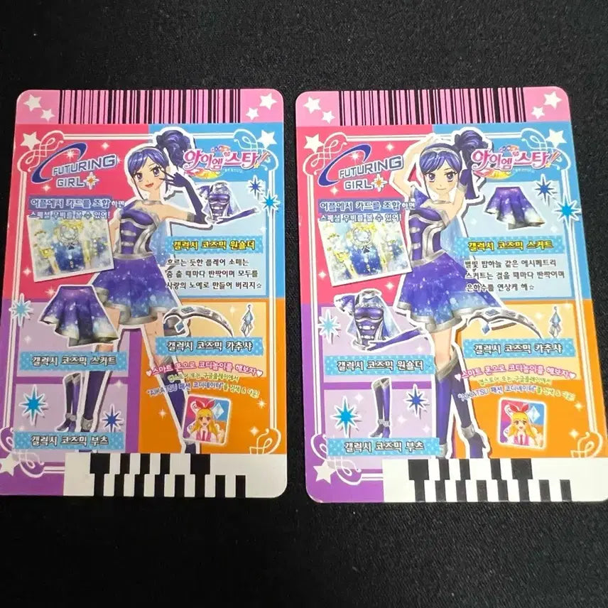 [BUNJANG] Aikatsu! Marine Galaxy Cosmic Fraise Piece Set / 아이엠스타 아이카츠 마린 갤럭시 코즈믹 프레 조각