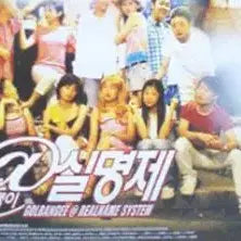 [BUNJANG] Golbaengi@Silmyeongje DVD / 골뱅이@실명제 DVD 판매합니다.