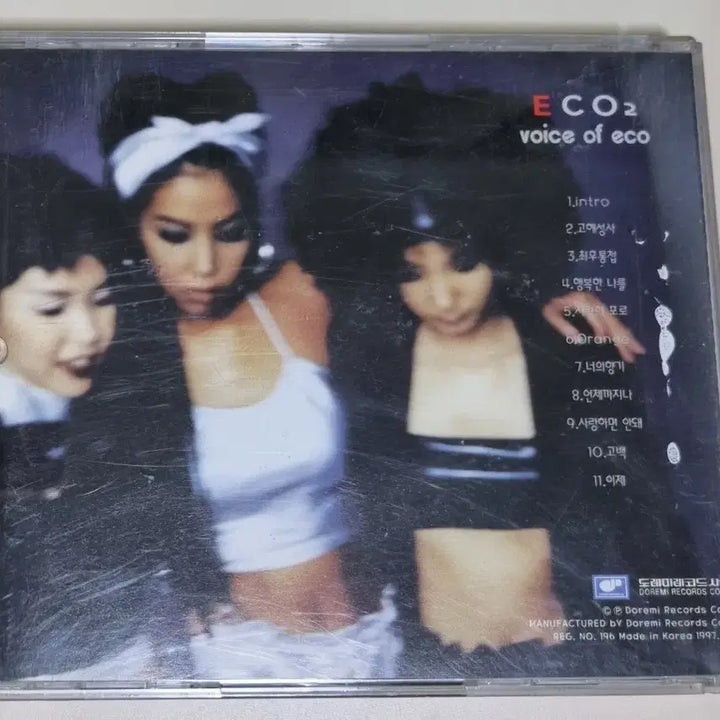 [SOLD OUT] 에코 2집 (개봉 CD) 행복한 나를