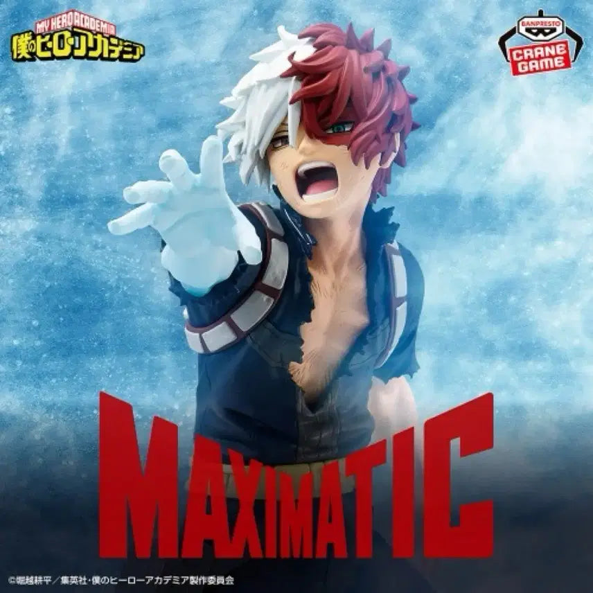 [BUNJANG] Banpresto My Hero Academia Todoroki Shoto MAXIMATIC Figure / 반프레스토 나의 히어로 아카데미아 토도로키 쇼토 피규어