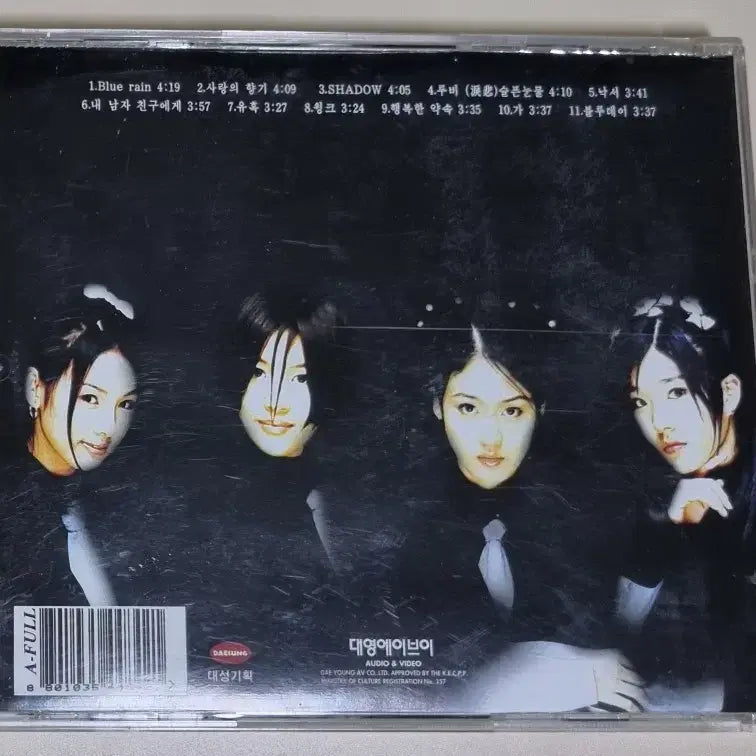 [BUNJANG] Fin.K.L 1st Album Unsealed CD / 핑클 1집 (개봉 CD)