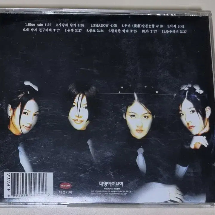 [BUNJANG] Fin.K.L 1st Album Unsealed CD / 핑클 1집 (개봉 CD)