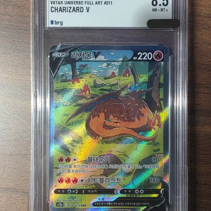 [BUNJANG] Pokemon Card Charizard V SAR BRG Graded 8.5 / 포켓몬 카드 리자몽sar brg 8.5등급