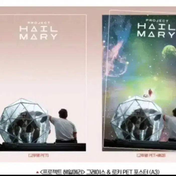 [BUNJANG] Project Hail Mary A3 PET Poster (9th Week) / 프로젝트 헤일메리 PET 포스터 A3 9주차