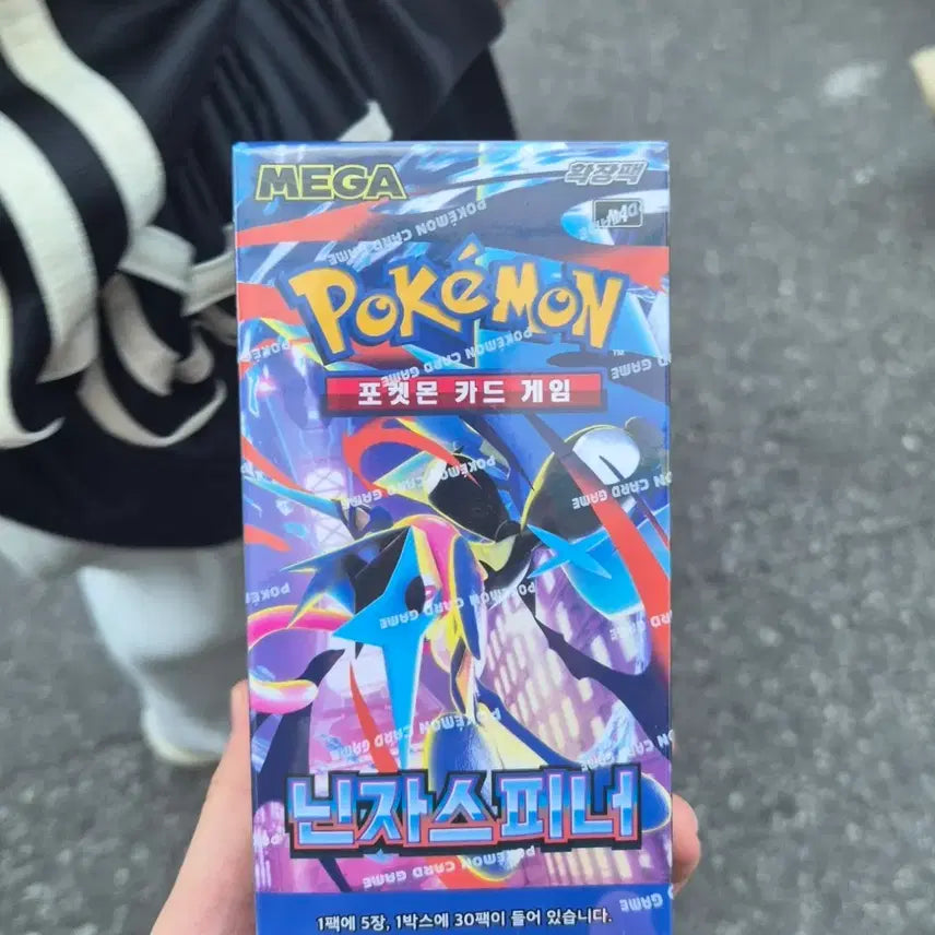 [BUNJANG] Ninja Spinner Sealed / 닌자스피너 미개봉