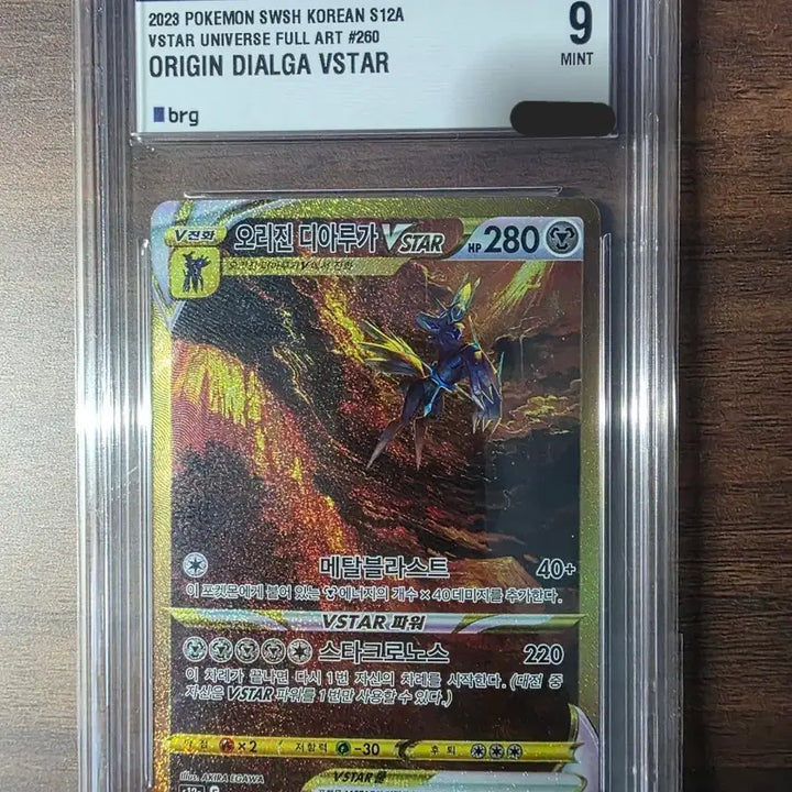 [BUNJANG] Pokemon Origin Dialga VSTAR UR Graded 9 / 포켓몬 오리진 디아루가 VSTAR ur 9등급