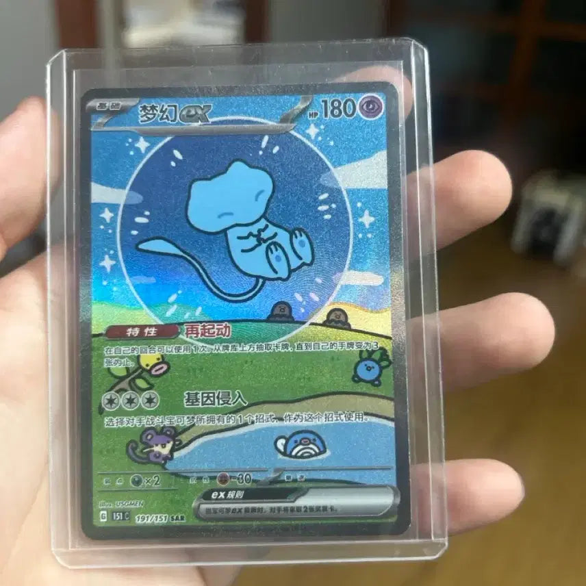[BUNJANG] Pokemon Chinese Version Bubble Mew SAR / 포켓몬 카드 중국판 버블 뮤 sar
