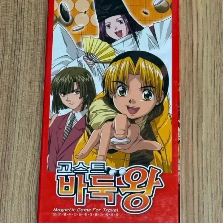 [BUNJANG] Hikaru no Go Classic Magnetic Go Board (Unsealed) / 고스트바둑왕 히카루의바둑 히카고 고전 자석 바둑판 미개봉