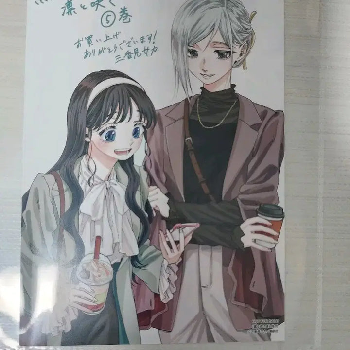 [BUNJANG] Fragrant Flowers Bloom Boldly Japan First Edition Limited Volume 5 Special Edition / 향기로운 꽃은 늠름하게 핀다 일본 초판 한정 5권 특전