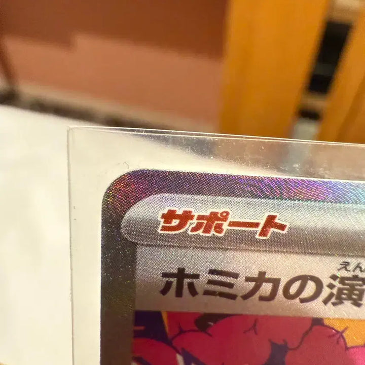 [BUNJANG] Pokemon Card "Homika&