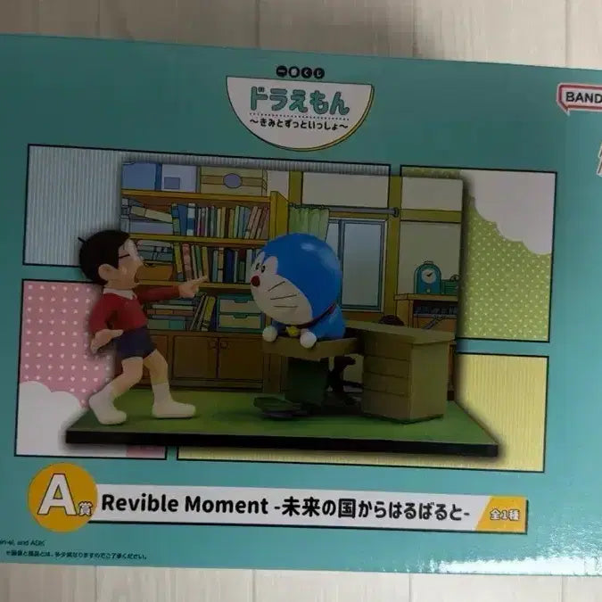 [BUNJANG] Doraemon Ichiban Kuji A Prize Figure Set (Sealed) / 현물 미개봉 택포 7) 도라에몽 제일복권 a상 피규어 팝니다.