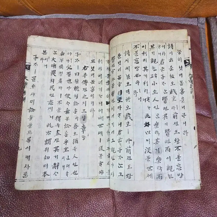 [BUNJANG] University Explication Manuscript (1861-1921) / 고서적.대학언해본(1861-1921년.음10월)