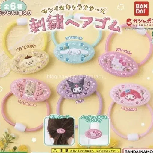 [BUNJANG] Sanrio Embroidered Hair Tie Gacha Marron Cream / 산리오 자수 머리끈 가챠 마론크림
