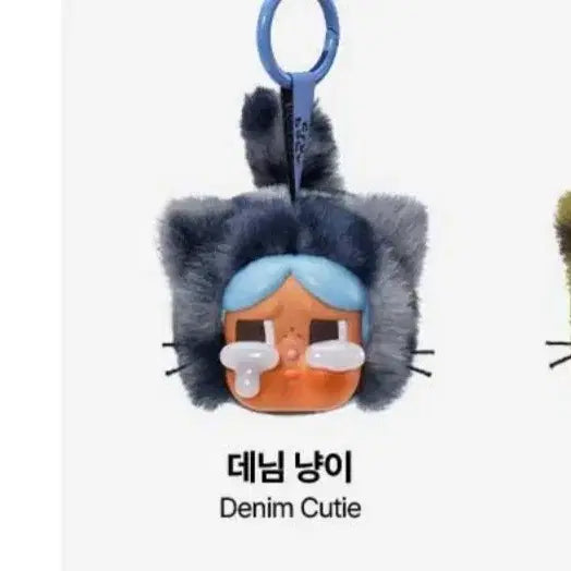 [BUNJANG] Pop Mart Crybaby Leopard Cat Series Plush Keychain / 팝마트 크라이베이비 표범 냥이 시리즈 인형 키링 데님 냥이