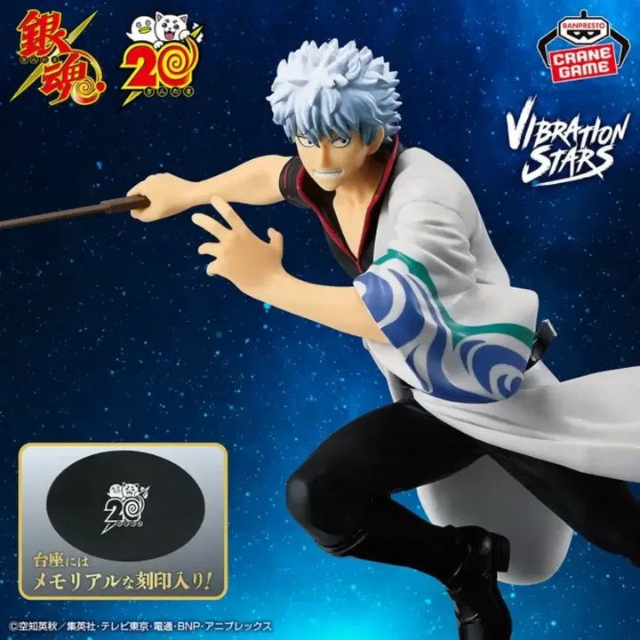 [BUNJANG] Banpresto Gintama Sakata Gintoki Vibration Stars Figure / 반프레스토 은혼 사카타 긴토키 Vibration Stars 피규어
