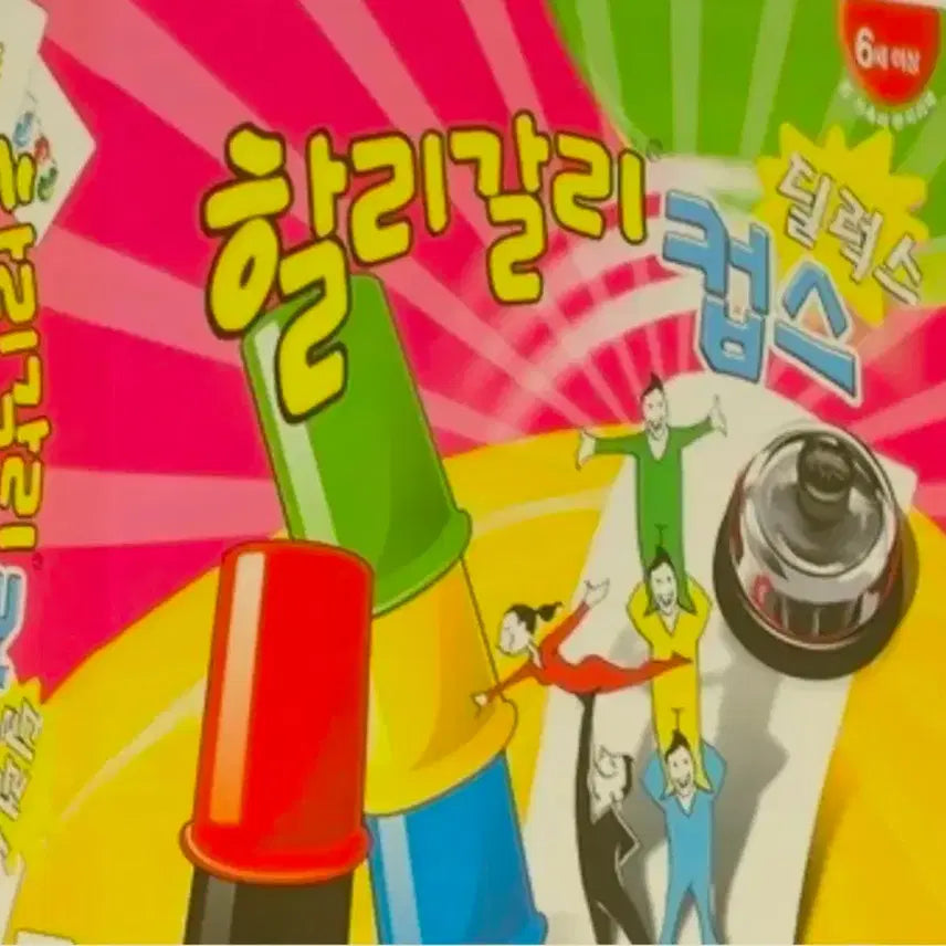 [BUNJANG] Halli Galli and 3 Other Board Games Bundle Set / 할리갈리 외 3종 일괄판매