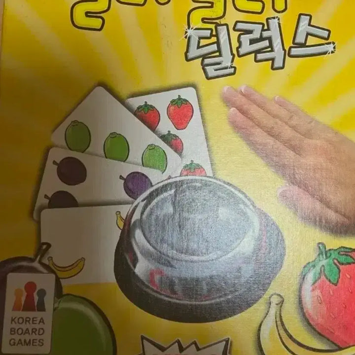 [BUNJANG] Halli Galli and 3 Other Board Games Bundle Set / 할리갈리 외 3종 일괄판매