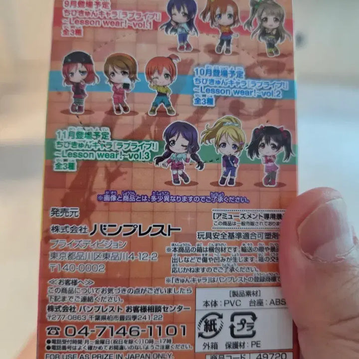 [BUNJANG] Love Live! Ayase Eli Q Posket Figure Happy Maker Ver. 3 / 러브라이브 아야세 에리 큐포스켓 피규어