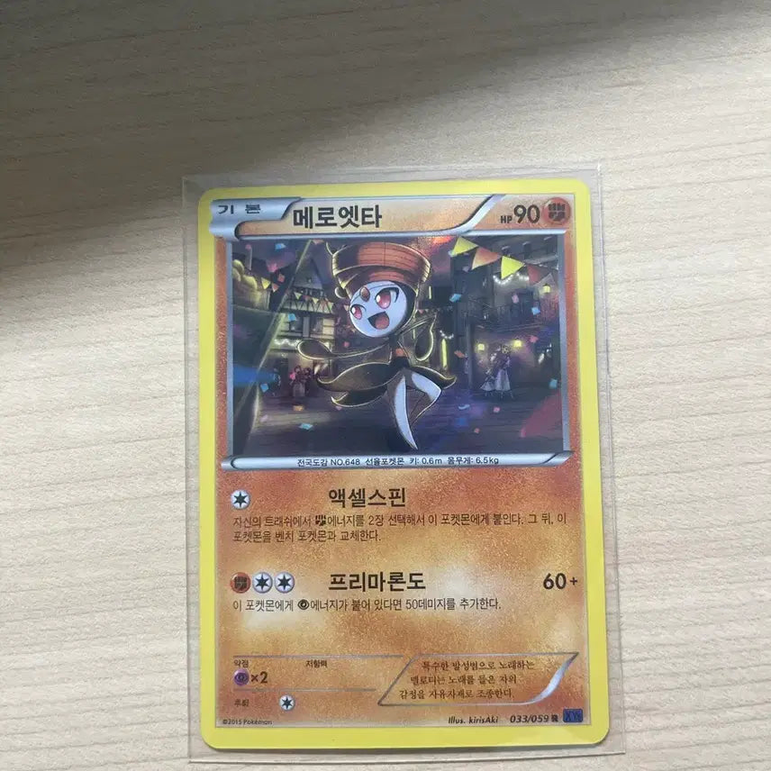 [BUNJANG] Pokemon Card Meloetta XY8 / 포켓몬카드 메로엣타 xy8