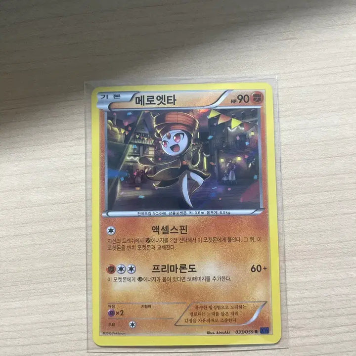 [BUNJANG] Pokemon Card Meloetta XY8 / 포켓몬카드 메로엣타 xy8