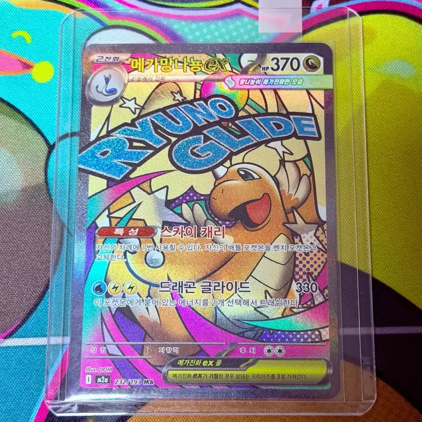 [BUNJANG] Pokemon Card Mega Salamence EX SR / 포켓몬 카드 메가망나뇽 EX SR