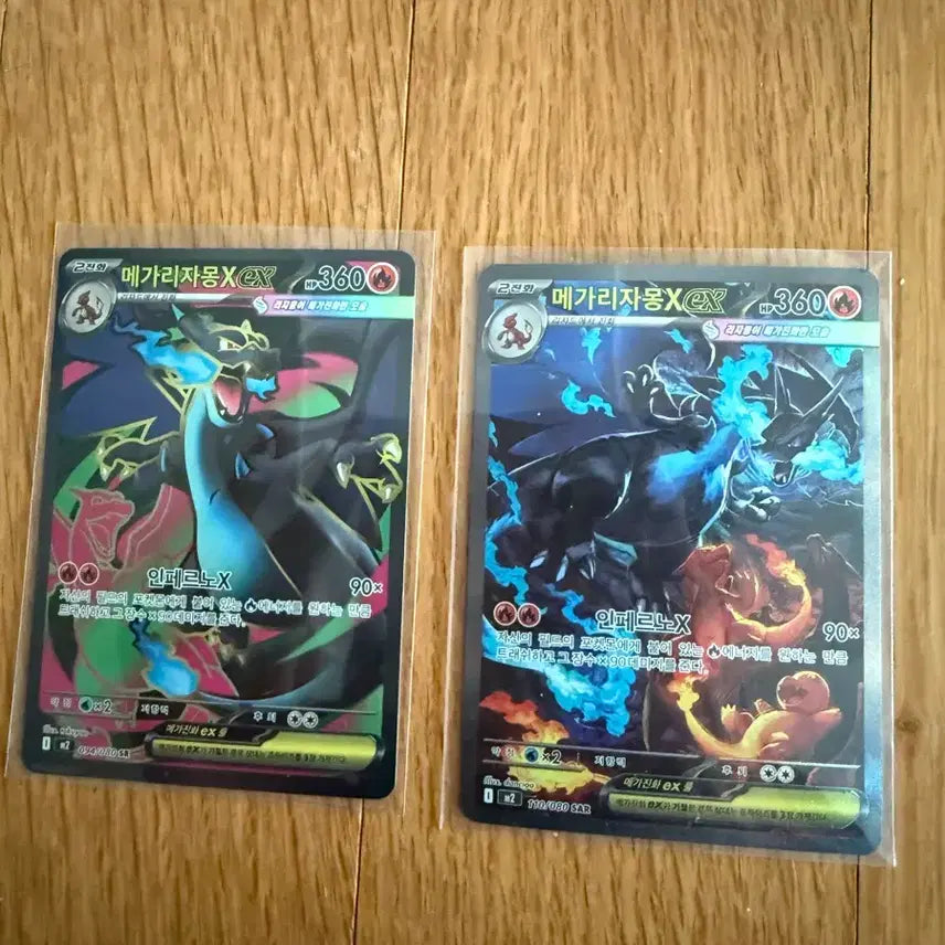 [BUNJANG] Charizard SAR / 리자몽SAR팔아요