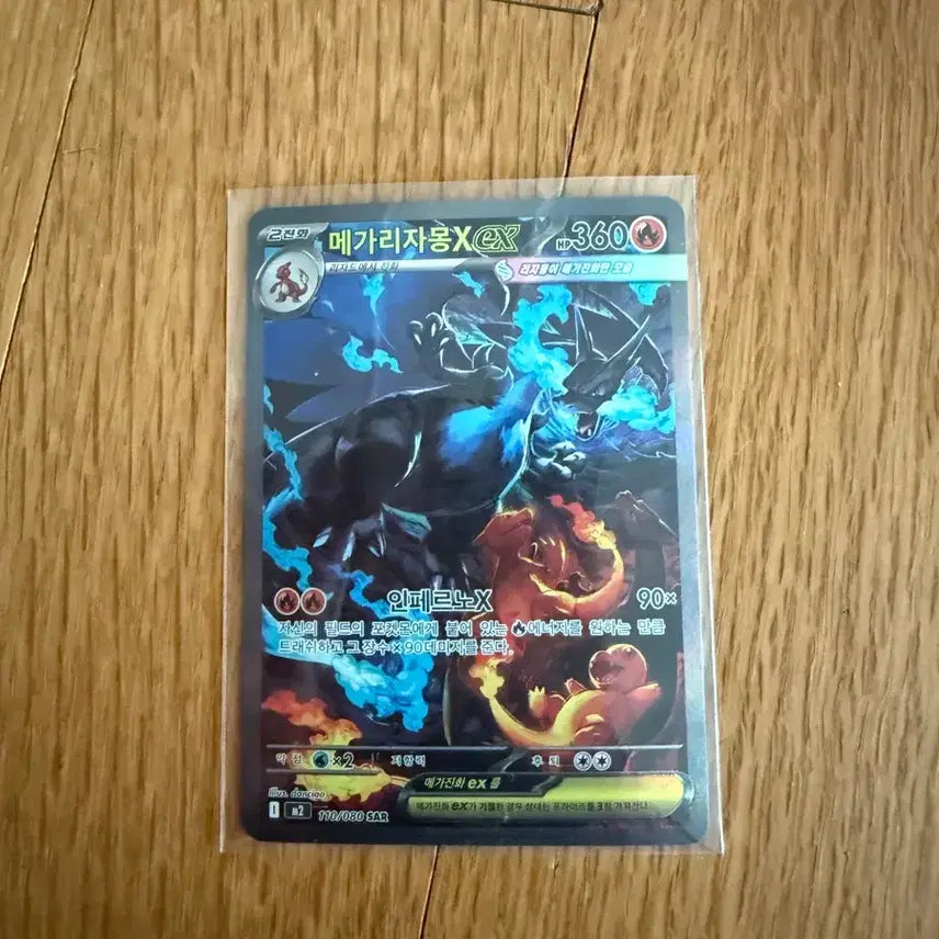 [BUNJANG] Charizard SAR / 리자몽SAR팔아요