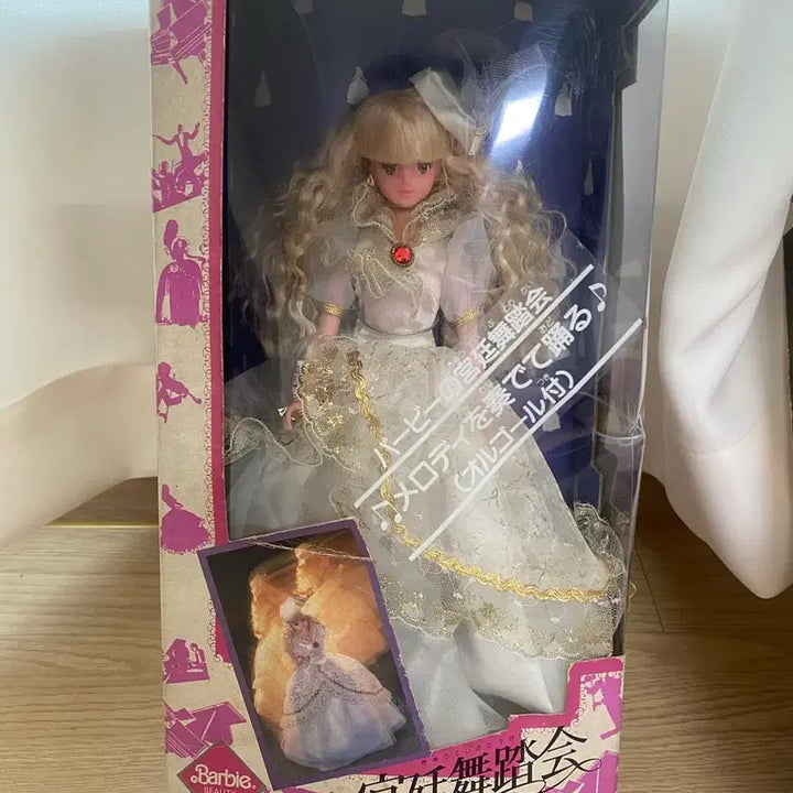 [BUNJANG] Ballroom Barbie 1986 Vintage Dancing Doll / 무도회 바비