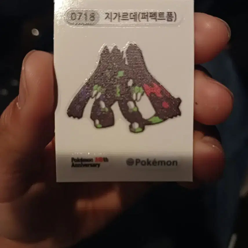 [BUNJANG] Zygarde Perfect Form Sticker / 지가르데 퍼펙트폼 띠부씰