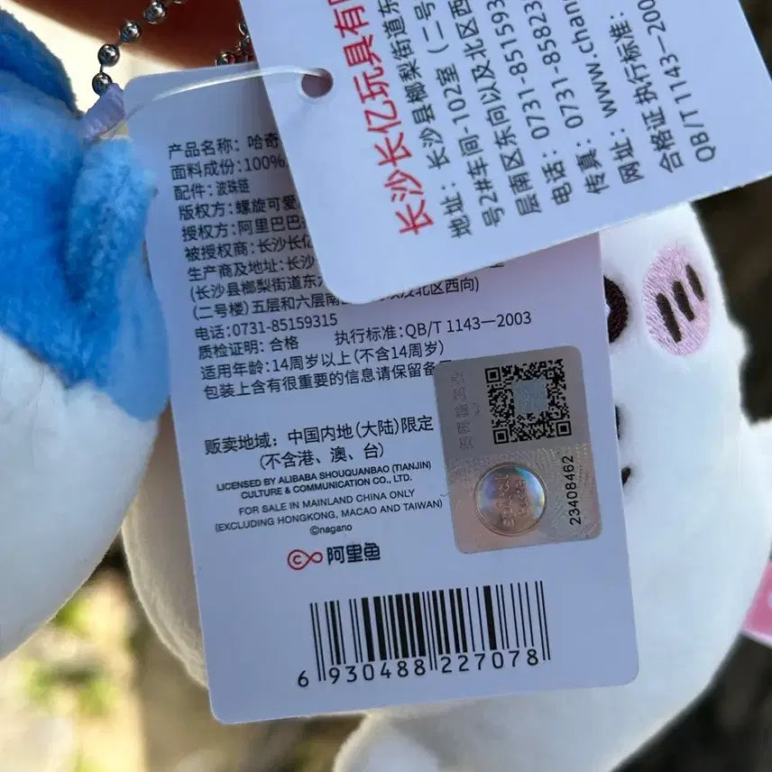 [BUNJANG] Chiikawa Kong-nun Bean Eye Plush Keychain Bundle Set / 치이카와 먼작귀 콩눈 콩알눈 인형 키링 일괄