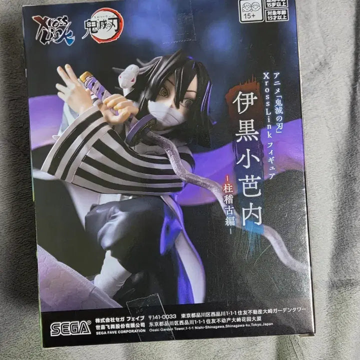 [BUNJANG] Sega Demon Slayer Iguro Obanai Figure / 세가 귀멸의칼날 이구로 오바나이 피규어
