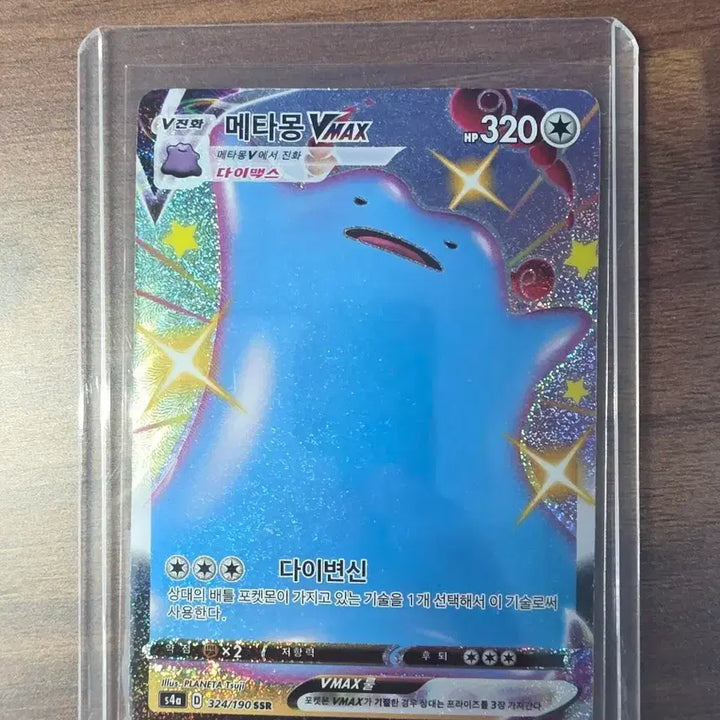 [BUNJANG] Pokemon Metamon VMAX SSR Card / 포켓몬스터 메타몽 VMAX ssr
