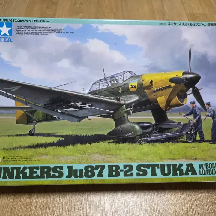 [BUNJANG] Tamiya 1/48 Junkers Ju87 B-2 Stuka Bomb Loading Set / 고전프라 타미야 1/48 융커스 Ju87 B-2 슈투카 폭탄 장전 세트