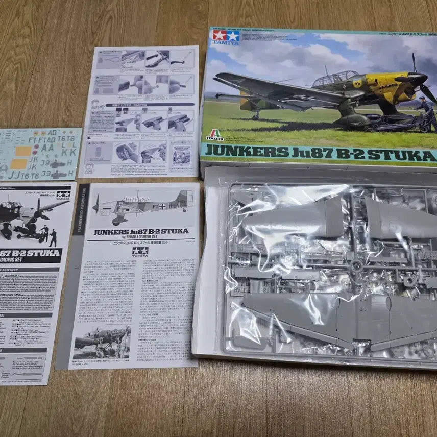 [BUNJANG] Tamiya 1/48 Junkers Ju87 B-2 Stuka Bomb Loading Set / 고전프라 타미야 1/48 융커스 Ju87 B-2 슈투카 폭탄 장전 세트