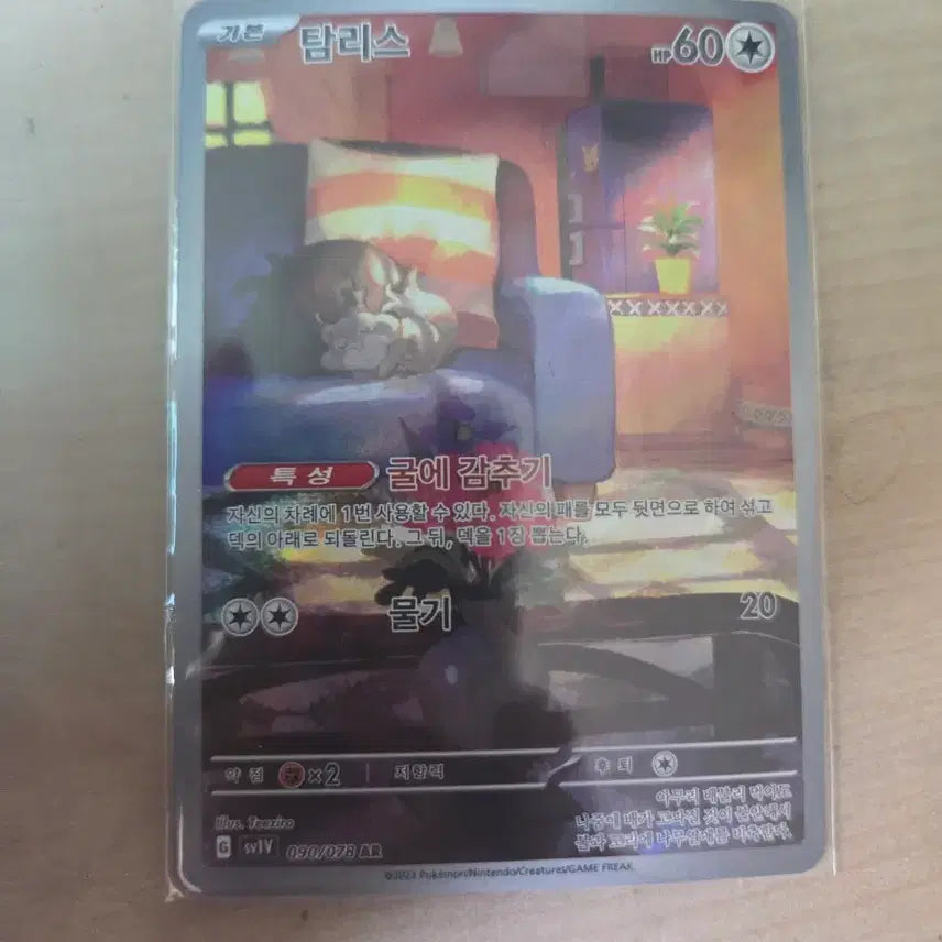 [SOLD OUT] 포켓몬카드 탐리스 ar