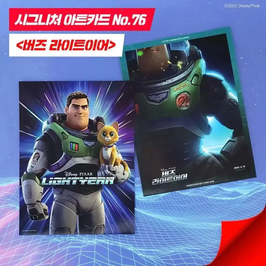 [BUNJANG] Lightyear Art Card / [영화 굿즈] 버즈라이트이어 아트카드
