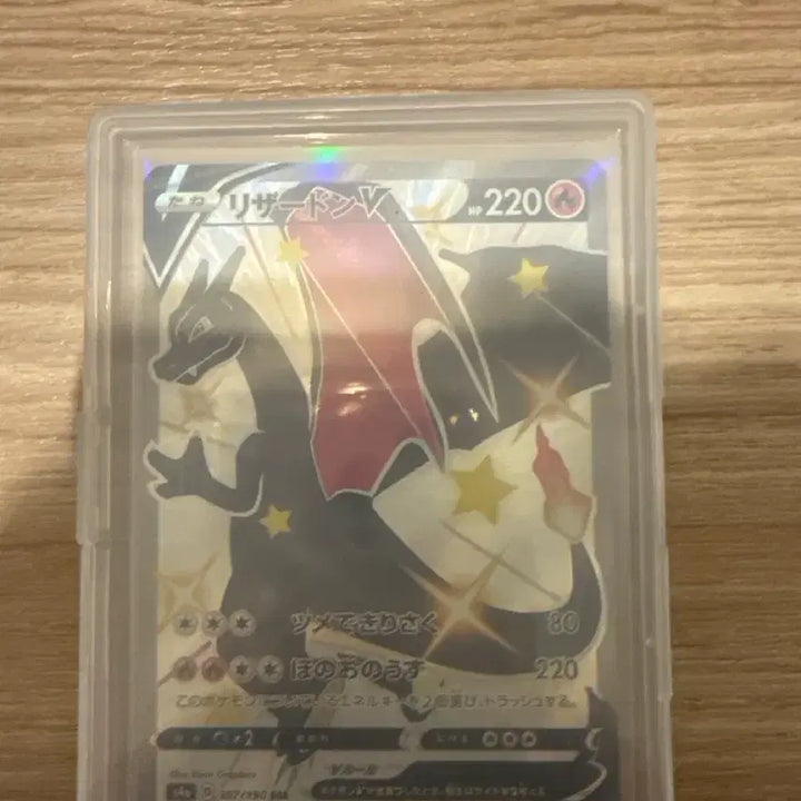 [BUNJANG] Pokemon Card Charizard V Zacian Japanese Version / 포켓몬 카드 리자몽v 쟈시안 일본판
