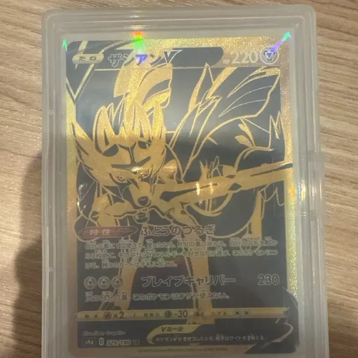 [BUNJANG] Pokemon Card Charizard V Zacian Japanese Version / 포켓몬 카드 리자몽v 쟈시안 일본판