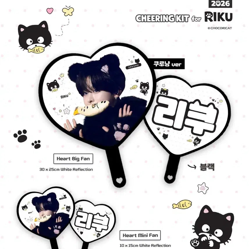 [BUNJANG] NCT WISH Riku Uchiwa / 엔시티위시 리쿠 우치와