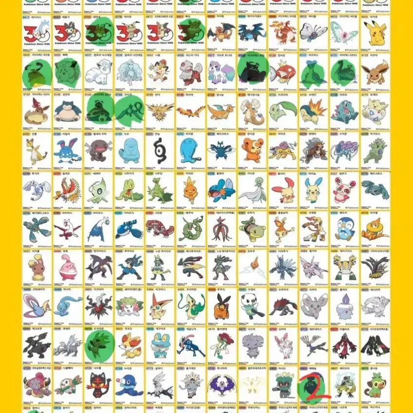 [BUNJANG] Pokemon 30th Anniversary Bebe Nom Sticker / 포켓몬 띠부씰 30주년 베베놈