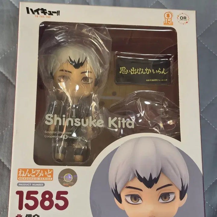 [BUNJANG] Haikyuu!! Kita Shinsuke Nendoroid Unsealed / 하이큐 키타 넨도 개봉