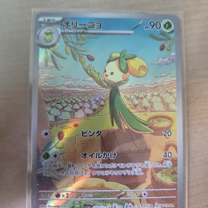 [BUNJANG] Pokemon Card Olinyo AR Card Japanese Edition / 포켓몬 카드 올리뇨 AR 카드 일어판