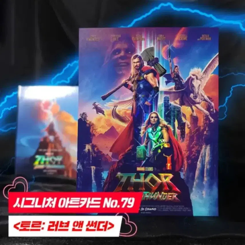 [SOLD OUT] [영화 굿즈] 토르 러브앤썬더 아트카드