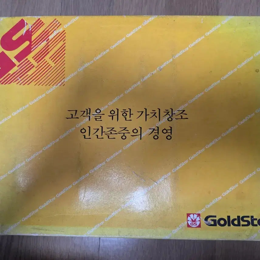 [BUNJANG] Goldstar Glass Cup and Coaster Set / 미사용 금성 골드스타파카글라스 컵  컵받침 세트